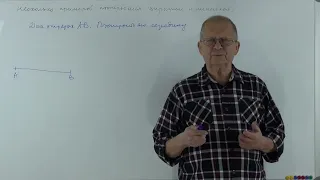 Изучаем планиметрию по учебнику Атанасяна и др. 8.