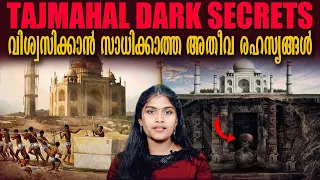 തജ്മഹലിന്റെ പുറകിലെ അതീവ രഹസ്യങ്ങൾ | Dark Secrets of Tajmahal | Wiki Vox Malayalam