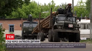 Новости Украины: руководитель транспортного цеха лесхоза Ровенской области может попасть в тюрьму 