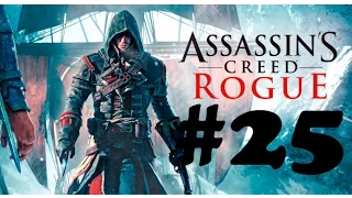 Assassin's Creed Rogue # 25 ► УДАЧА - ЭТО МИФ, ЛАЙАМ!