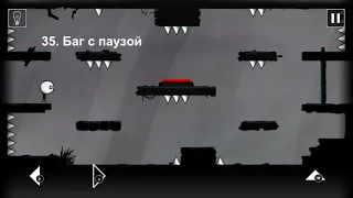 That Level Again  уровень  35 Баг с паузой