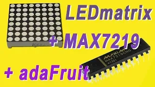 Матричный светодиодный индикатор. Драйвер МАХ7219. Библиотека AdaFruit. matrixAdafruit