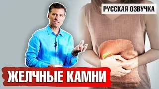 Камни в желчном пузыре: Причина (русская озвучка)