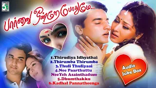 Paarvai Ondre Podhume Full Movie Audio Jukebox | Kunal | Monal | Bharani | Pa Vijay | Murali Krishna