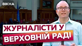 ⚡️ Голосування у ВЕРХОВНІЙ РАДІ за МОБІЛІЗАЦІЮ В'ЯЗНІВ НАЖИВО