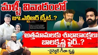 Jr. Ntr Again in Controversy | Chandrababu And Balakrishna Fire? | AP Elections Issue | RED TV TELUG