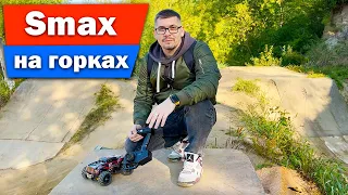 Smax на трамплинах, сколько он продержится?