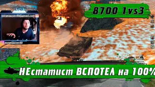 Лучшие бои в ТАНКАХ ● Т-62А vs ТРИ ТЯЖА ● Дикий пот НЕстатиста