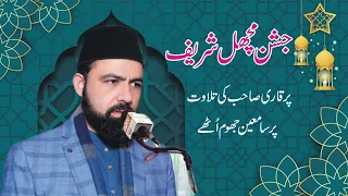 Telawat-e-Quran l Qari Jawad Iqbal Naqashbandi #viral #quran #shortvideo #status #qari basil