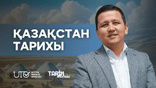 ҚАЗАҚСТАН ТАРИХЫ. Қазақтардың ХІХ ғасырдың 40–60-жылдарындағы Ортаазиялықхандықтармен қарым-қатынасы