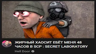 SCP 575 ХИЩНАЯ ТЬМА ПРОНИКЛА В КОМПЛЕКС И ЗАХВАТИЛА КОНТРОЛЬ НАД SCP 939