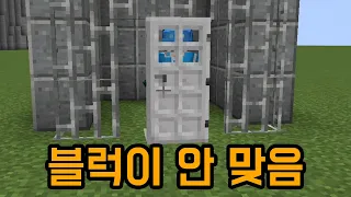 감옥 만들기 불편하지 않아?(마인크래프트)