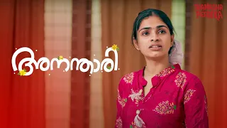 Ananthari | Malayalam Short Film | Thamashapeedika