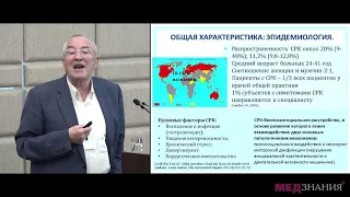 03 Синдром раздраженного кишечника в свете рекомендаций РИМ IV  Лечебные подходы