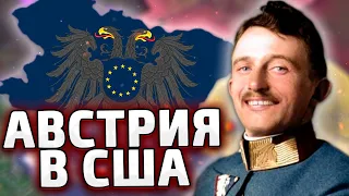 ИЗ АВСТРИИ В ЕДИНУЮ ЕВРОПУ В HOI4 NEW WAYS №1