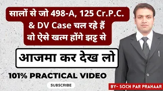 498A के सालों का ट्रायल यूँ होगा एक झटके में खत्म | Section 125 CrPC & DV Permanent Solution