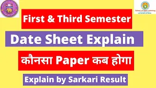 Sol First and Third Semester Date Sheet Explain || कौनसा paper कब होगा || Sol Date Sheet Explain