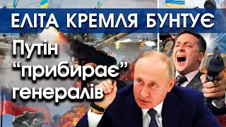 Путін усунув Шойгу та інших бунтівних генералів. У Кремлі почалася боротьба за владу | PTV.UA