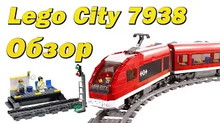 "Lego. Наборы и самоделки". Lego City 7938 "Passenger Train". Обзор.