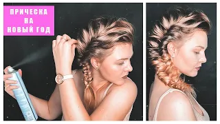 Как заплести себе красивую косу. Braid ©LOZNITSA