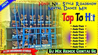 Hindi New Style Roadshow Matal Dance Mix🔻Top To Hit🔻Dj Mx Remix Contai Se🔻Dj Bm Recording Studio