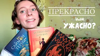 ТРИ АНТИЧНЫХ РОМАНА 🏺📚 ПРОЧИТАННОЕ