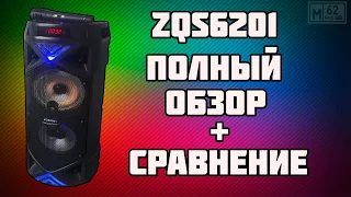 Обзор большой колонки Speaker ZQS6201, плюсы и минусы.