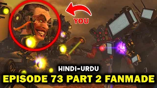 Skibidi toilet episode 73 part 2 fan made explained hindi urdu