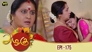 Azhagu - Tamil Serial | அழகு | Episode 175 | Sun TV Serials | 16 June 2018 | Revathy | Vision Time