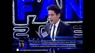 แฟนพันธุ์แท้ 2013_24 ม.ค. 57 (แห่งปี 2013 ตอนที่ 13)