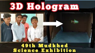 3d Hologram | 49th Science Exhibition Project At Mudkhed