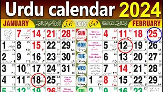 January 2024 Urdu calendar | Rajab 2024 Urdu calendar| 2024 ka Urdu calendar | Rajab Ka Chand 2024