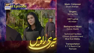 Teri Rah Mein Episode 48 - Teaser - ARY Digital Drama