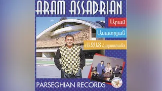 Aram Asatryan - Azat Hayastan || Full Album || Official || © 1995