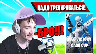 MIRWANA ПОКАЗАЛ ЛУЧШУЮ ФОРМУ В SOLO CASH CUP FORTNITE! TOOSE, MALIBUCA, MERSTACH, ФОРТНАЙТ