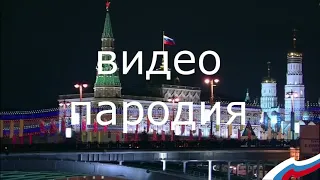 1 пример именное видео поздравление от Путина с Днём Рождения(видео пародия)