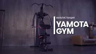 Мультистанция Yamota GYM