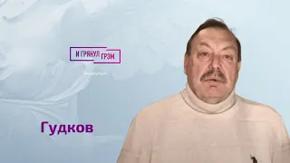 Гудков о ссоре Путина с Ковальчуками, Ротенбергах, Познере, Собчак, Ахмедове, Фейгине и Венедиктове