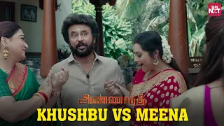 A Hilarious Proposal for Thanga Meenatchi | Superstar Rajinikanth | Annaatthe |Comedy Scene |Sun NXT