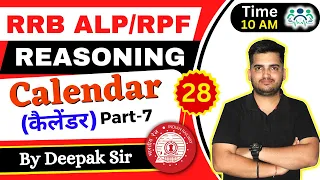 RRB ALP/TECH & RPF REASONING CALENDAR(कैलेंडर) D-28 | P-7| Reasoning by Deepak Sir #deepaksir