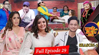 Mundre ko comedy club season 2 episode 29 || Neeta Dhungana and Harihar Adhikari Full episode