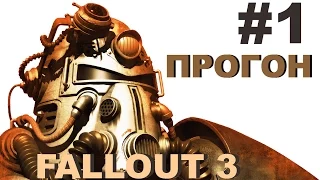 Fallout 3 Прохождение на Русском - Часть 1 - 13 В ожидании Fallout 4