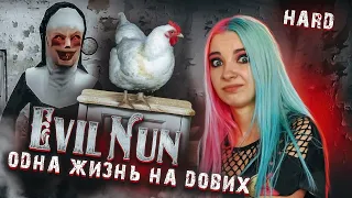 ЭПИЧНОЕ ВОЗВРАЩЕНИЕ КУРОЧКИ ► Evil Nun УЖАС В ШКОЛЕ ► МОНАХИНЯ - ПОЛНОЕ ПРОХОЖДЕНИЕ