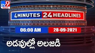 4 Minutes 24 Headlines : 6 AM | 28 September 2021 - TV9