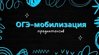 Задание №1 ОГЭ - как решать, откуда брать определения?