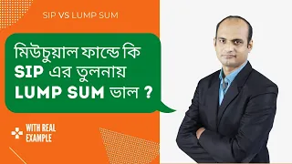 SIP vs Lump sum Investment in Mutual Fund | Which is better? |  Bengali