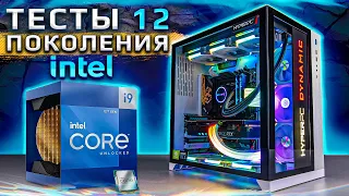 Тесты 12 поколения Intel Alder Lake в HYPERPC: 12900KF vs 11900KF