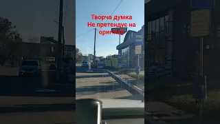 Творча думка,