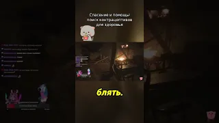 Спасение и помощь: секс для здоровья #приколы #geragamestudios #игра #village #residentevil