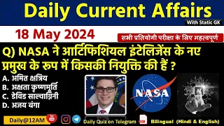 Daily Current Affairs| 18 May Current Affairs 2024| Up police, SSC,NDA,All Exam #trending